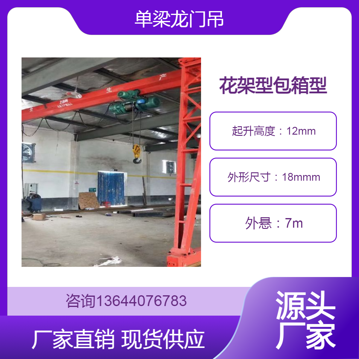单梁起重机32吨 全花架龙门吊 A3A4A5级别16吨20吨MH