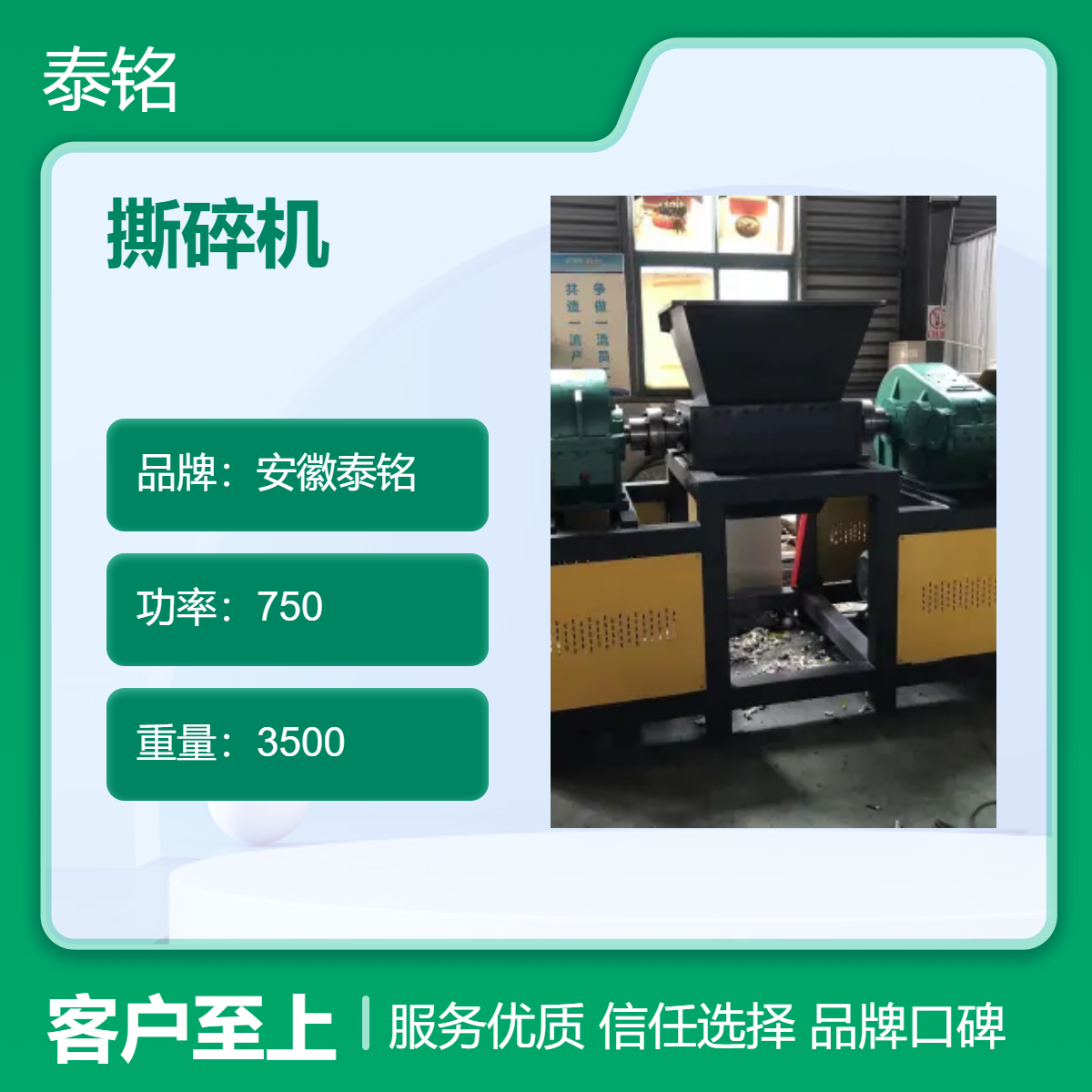 泰铭 供应750w大功率撕碎机 废旧金属塑料轮胎橡胶木材破碎机