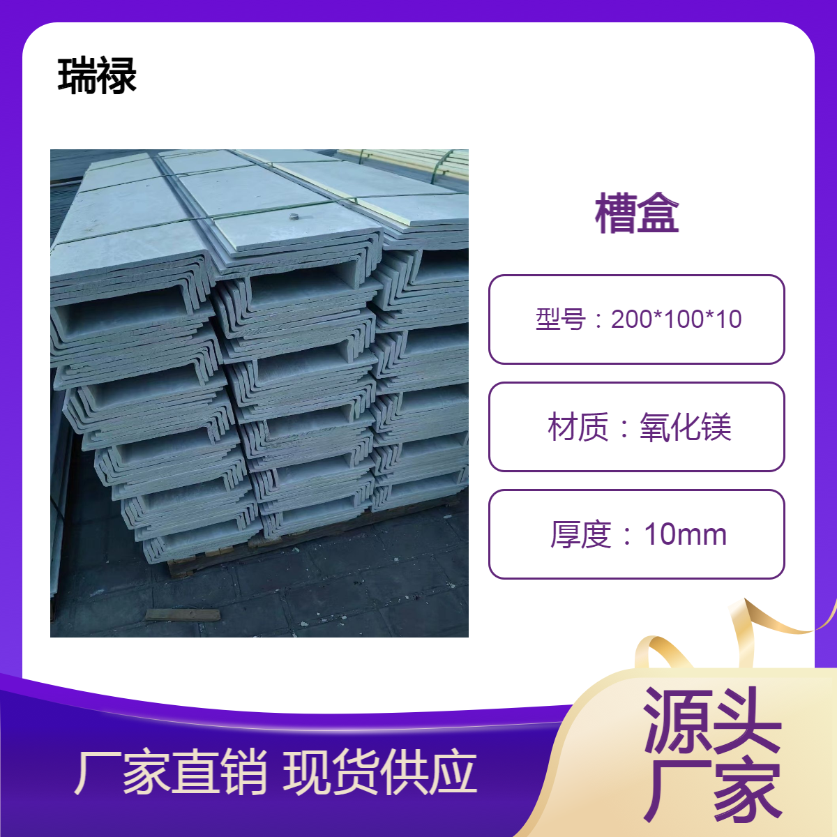 库存充足 防火槽式桥架 电缆桥架防火槽盒 L 防火盖板规格厚度