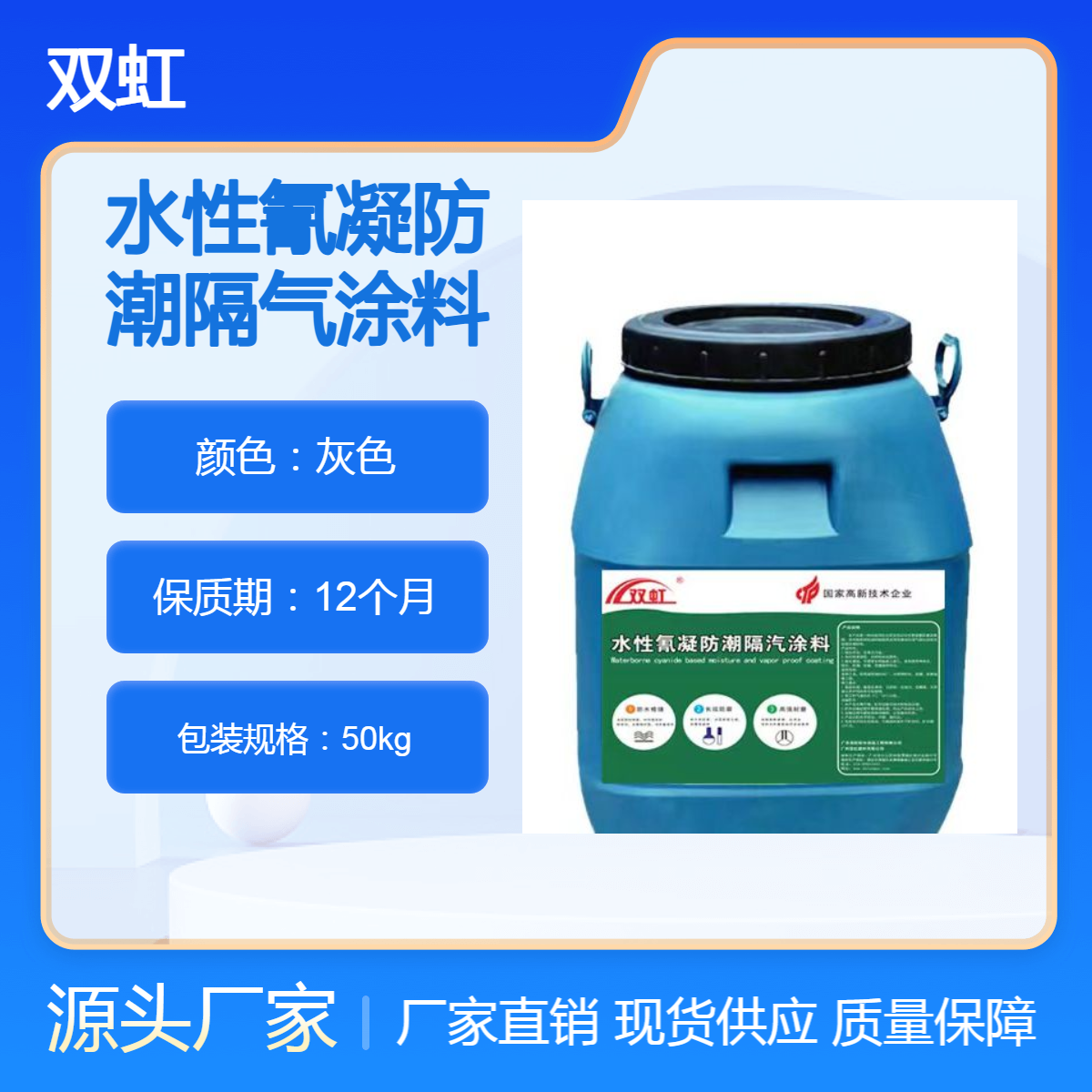 水泥混凝土聚氨酯界面剂底漆 冷库专用封闭漆材料