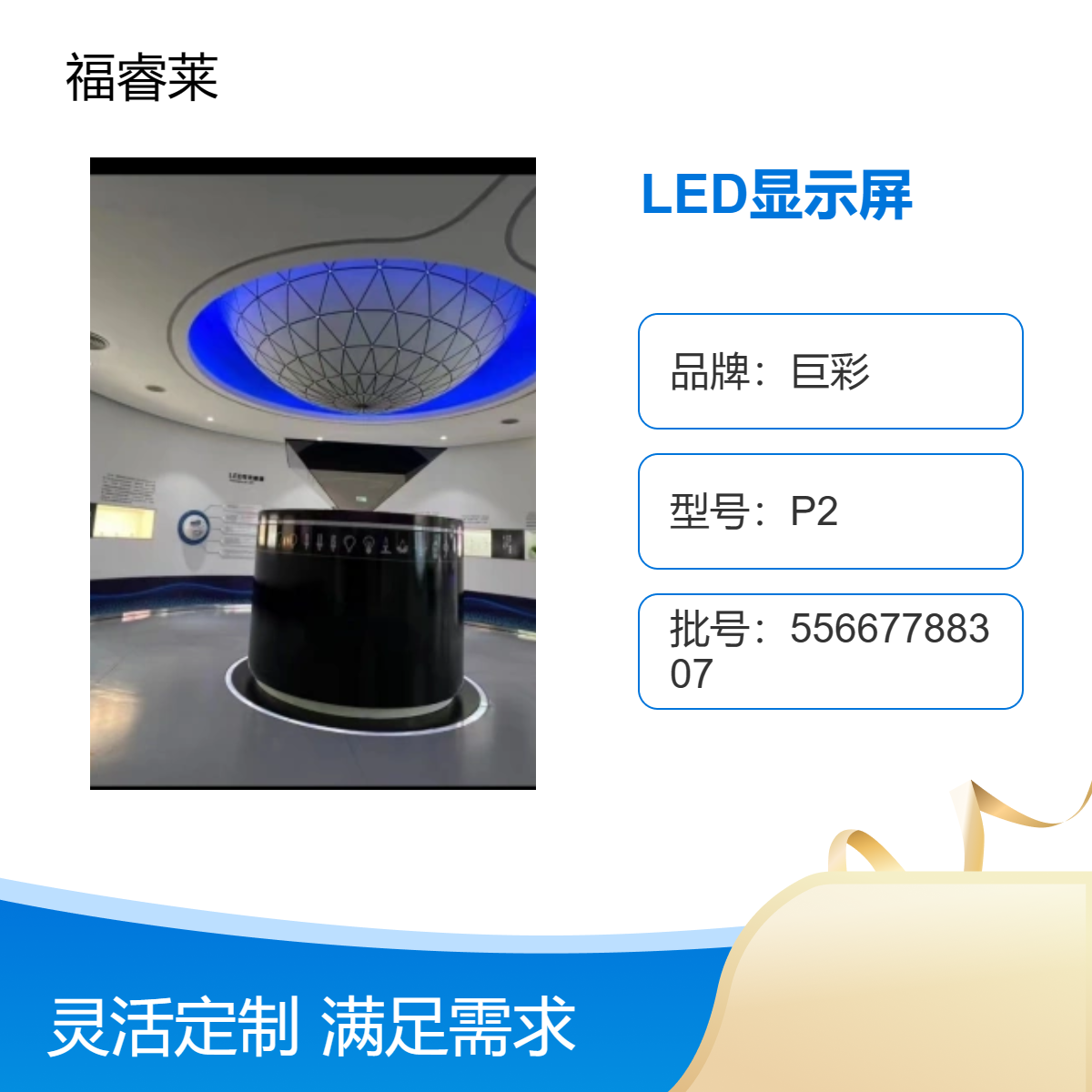 宜必思酒店LED全彩显示屏巨彩P2高清大品牌入库优惠