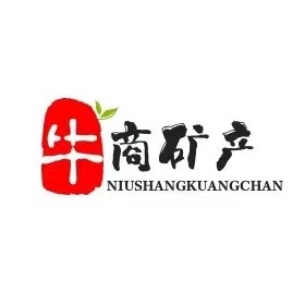 石家庄牛商矿产品有限公司