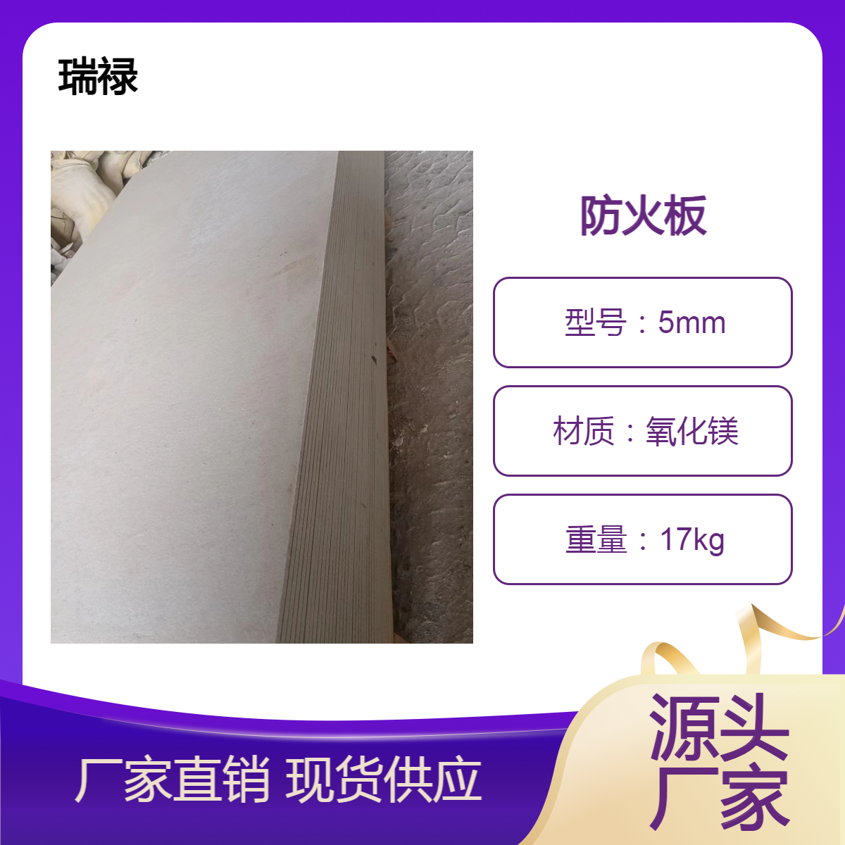 无机防火隔板生产厂家 阻燃性能好 规格厚度支持订做