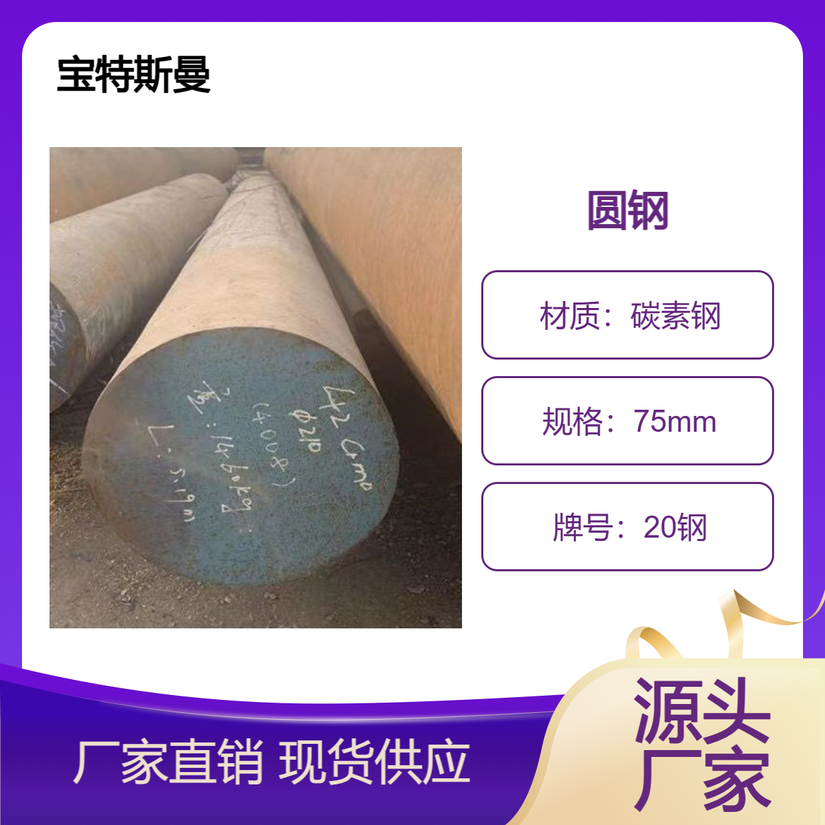 20/20钢圆钢 碳素钢材质钢棒 实心圆棒 规格全 宝特斯曼