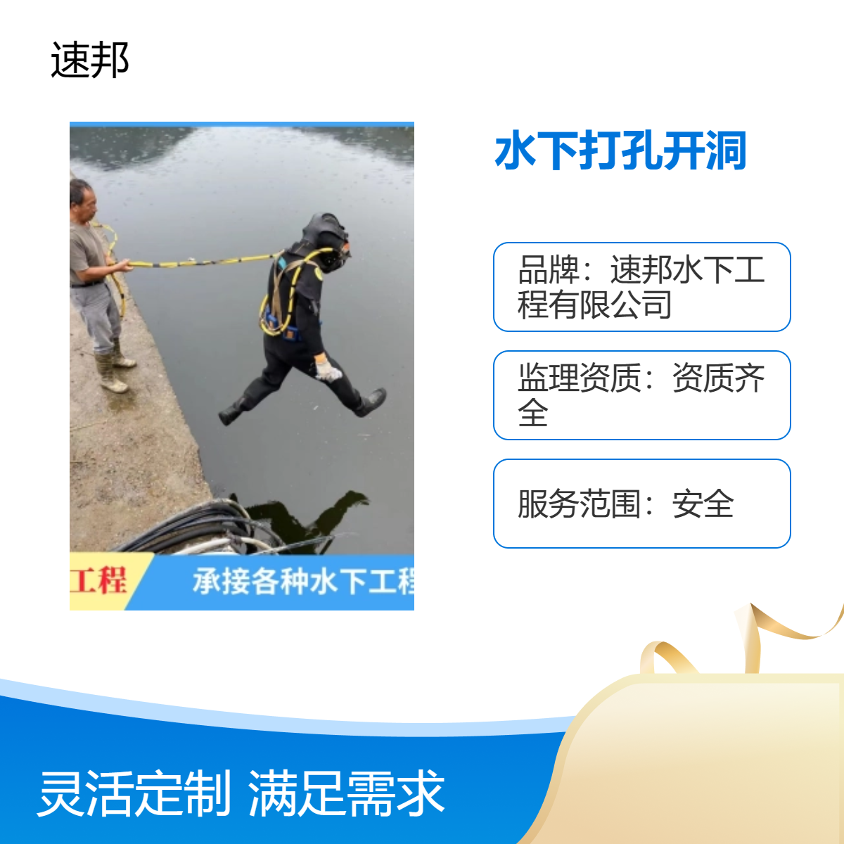 天津市 潜水员水下打孔开洞作业公司 把握机会 准备出发 装备齐全有效
