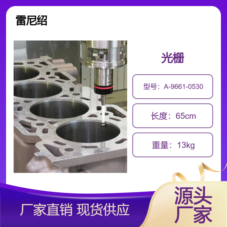 雷尼绍renishaw光栅尺钢带RELE A-9661-0530； A-9661-0430 - 百度爱采购