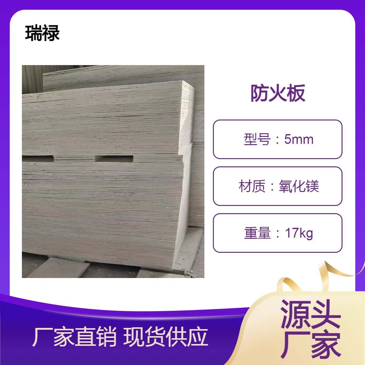 电缆桥架无机防火板供应厂家 耐火阻燃 1000*2000*8mm 重量30公斤