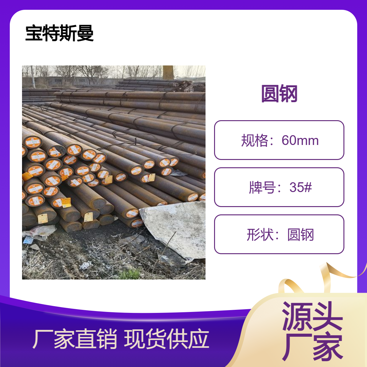 35号圆棒 国标圆钢 结构钢钢棒 碳素钢材质 现货