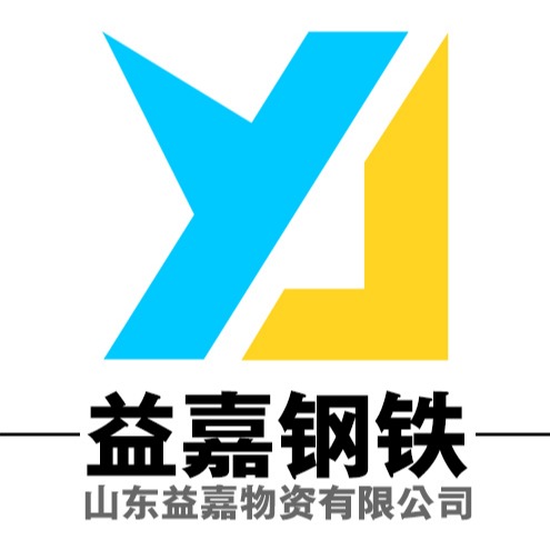 山东益嘉物资有限公司 - 公司logo