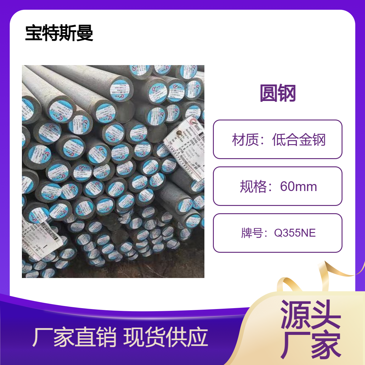 Q355NE圆钢 低合金钢材质圆棒 实心钢棒 可定做 现货