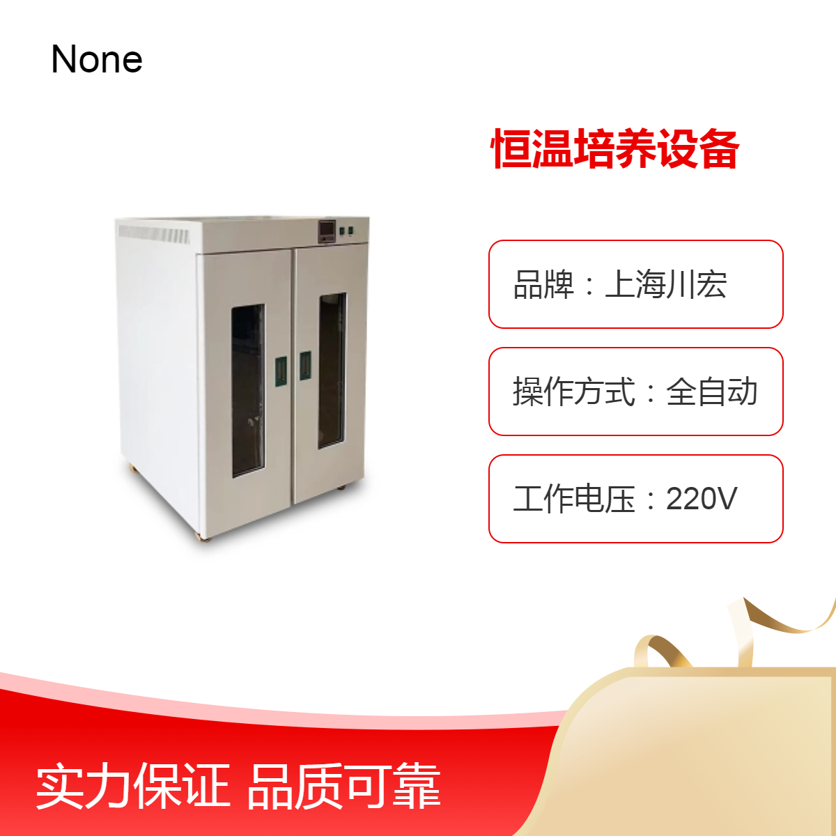 川宏仪器 隔水式恒温培养设备GHP-9080 水套式