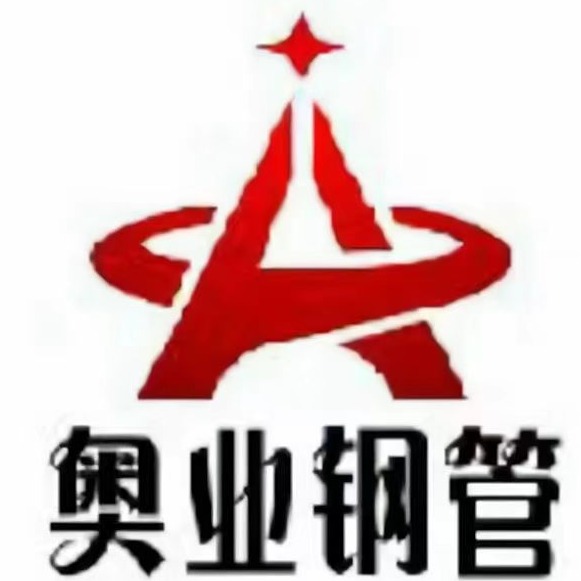 无锡奥业钢管有限公司