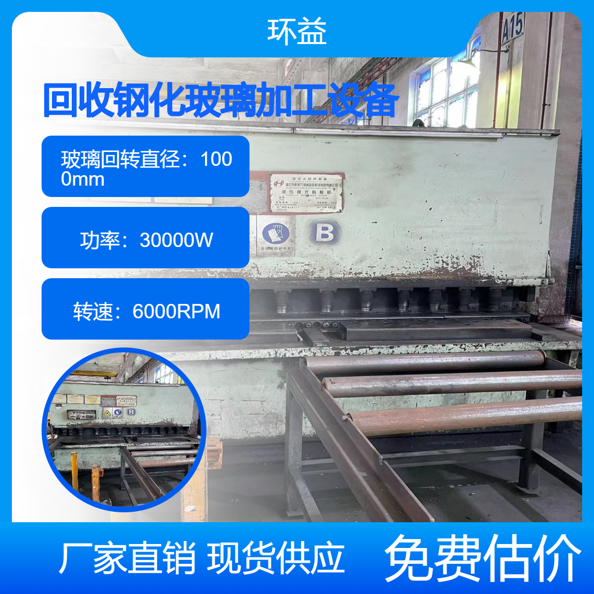 回收二手玻璃机械设备 专业拆除搬迁厂流水线 上门快速估价