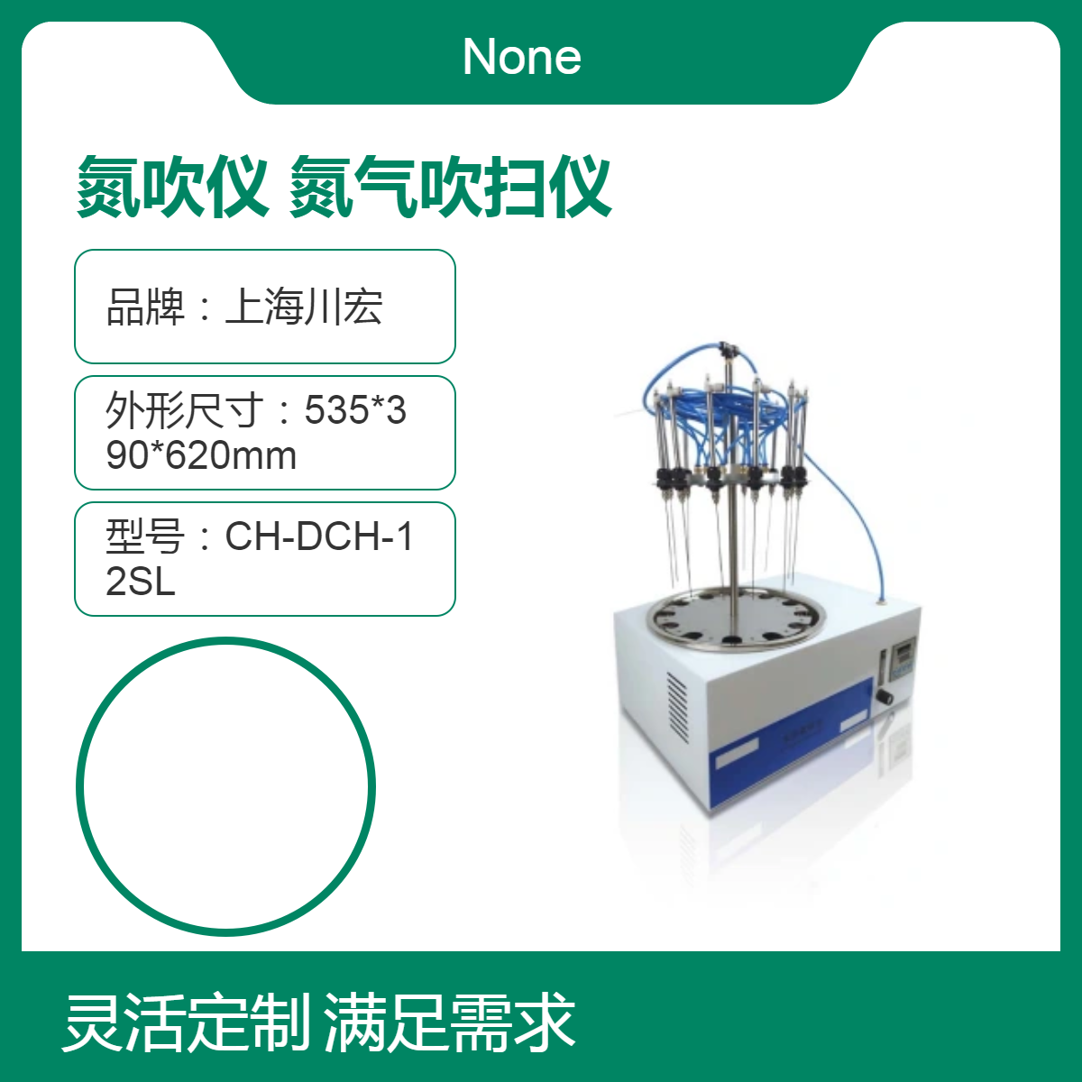 圆形电动氮吹仪CH-DCY-24YL 水浴 氮气吹扫仪 位数可选