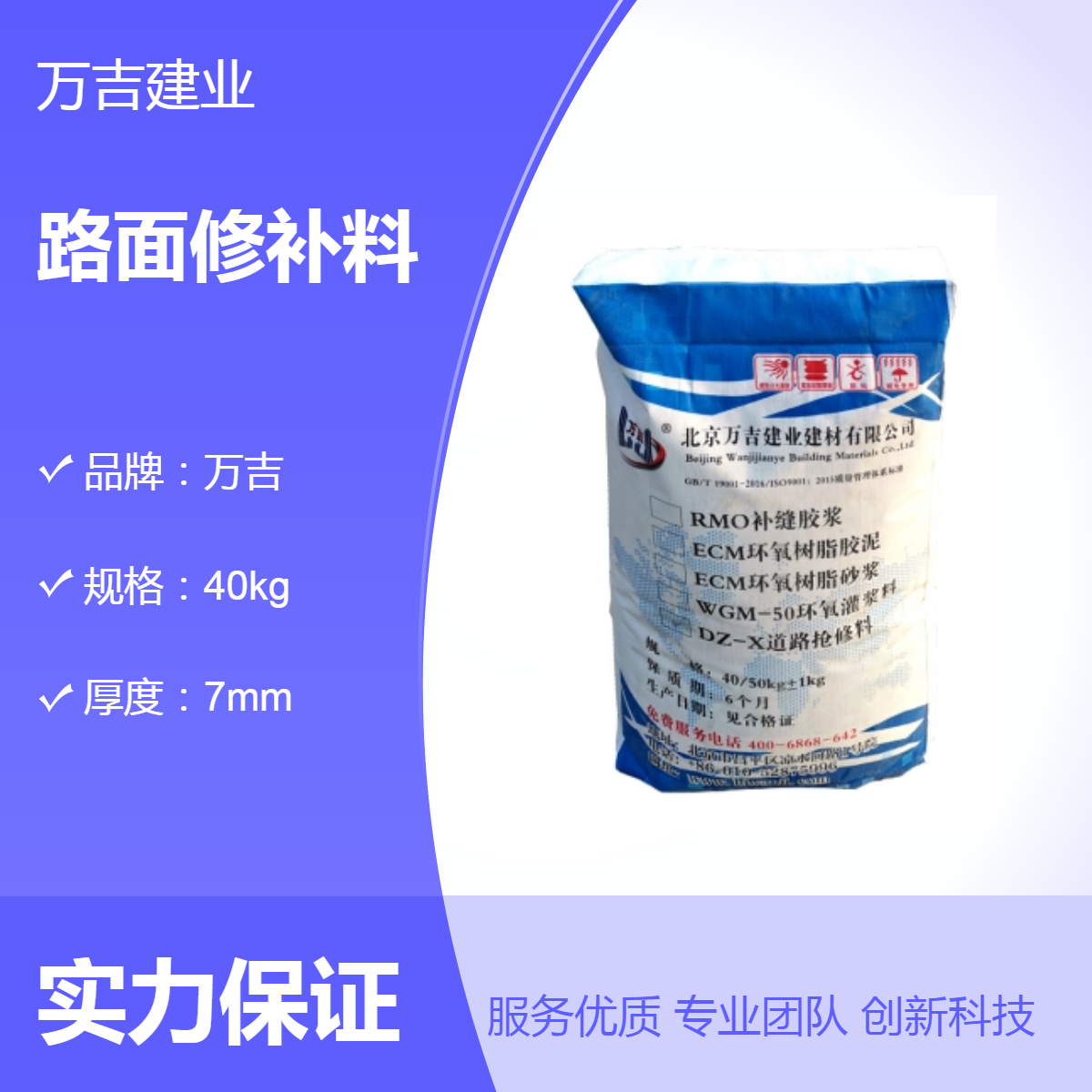 混凝土水泥路面修补料 超薄层修补起皮起砂路面修复 路政工程抢修