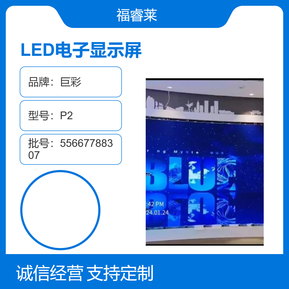 尚客优酒店LED显示屏巨彩P2全彩一线品牌高刷高清