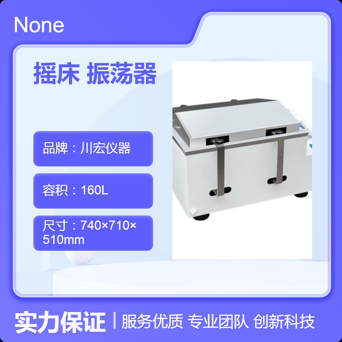 川宏仪器 水浴恒温摇床SHZ-BS 双功能 振荡设备