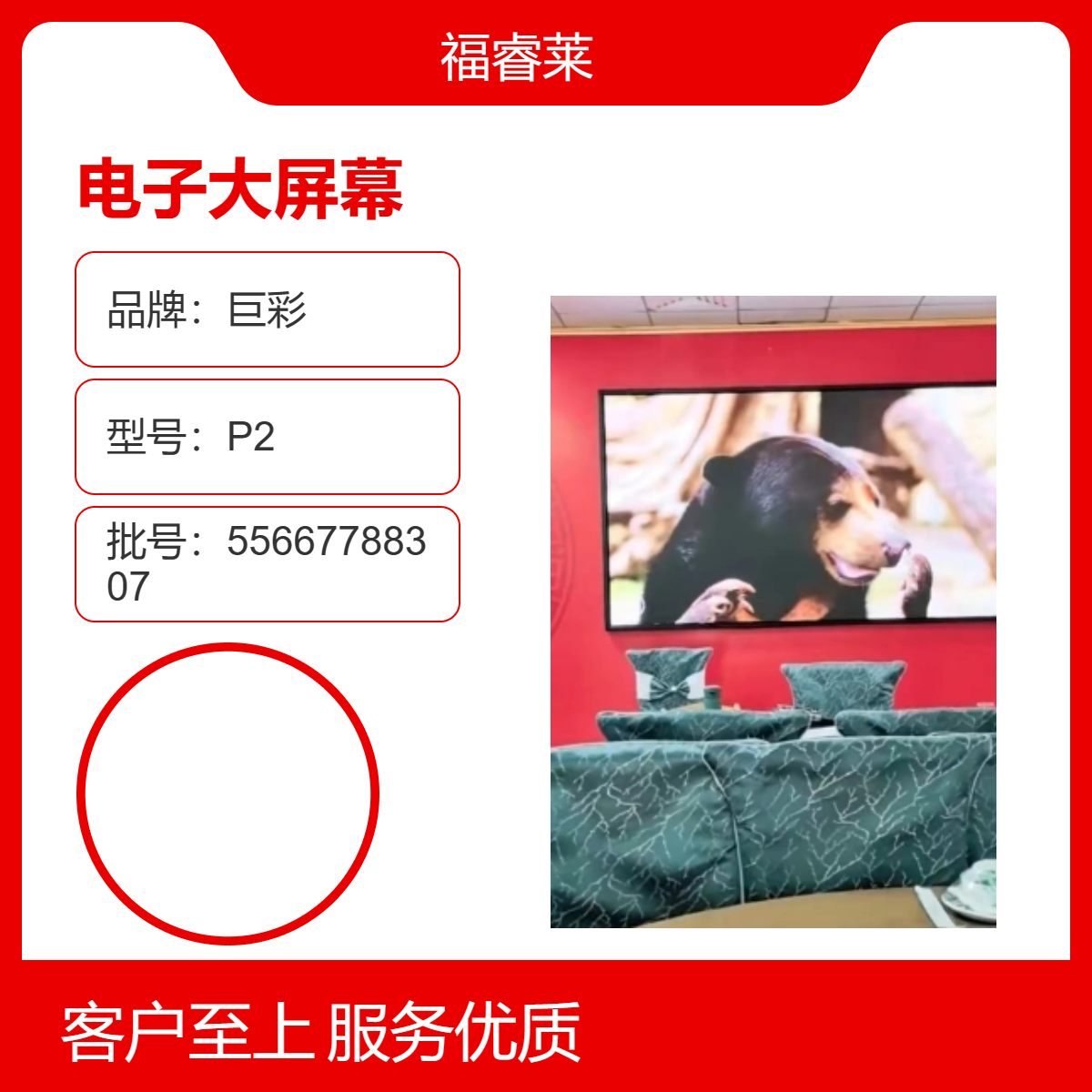 南/长区电子显示屏巨彩P2高刷质量稳定无死灯