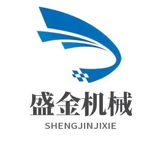 济宁盛金机械设备有限公司