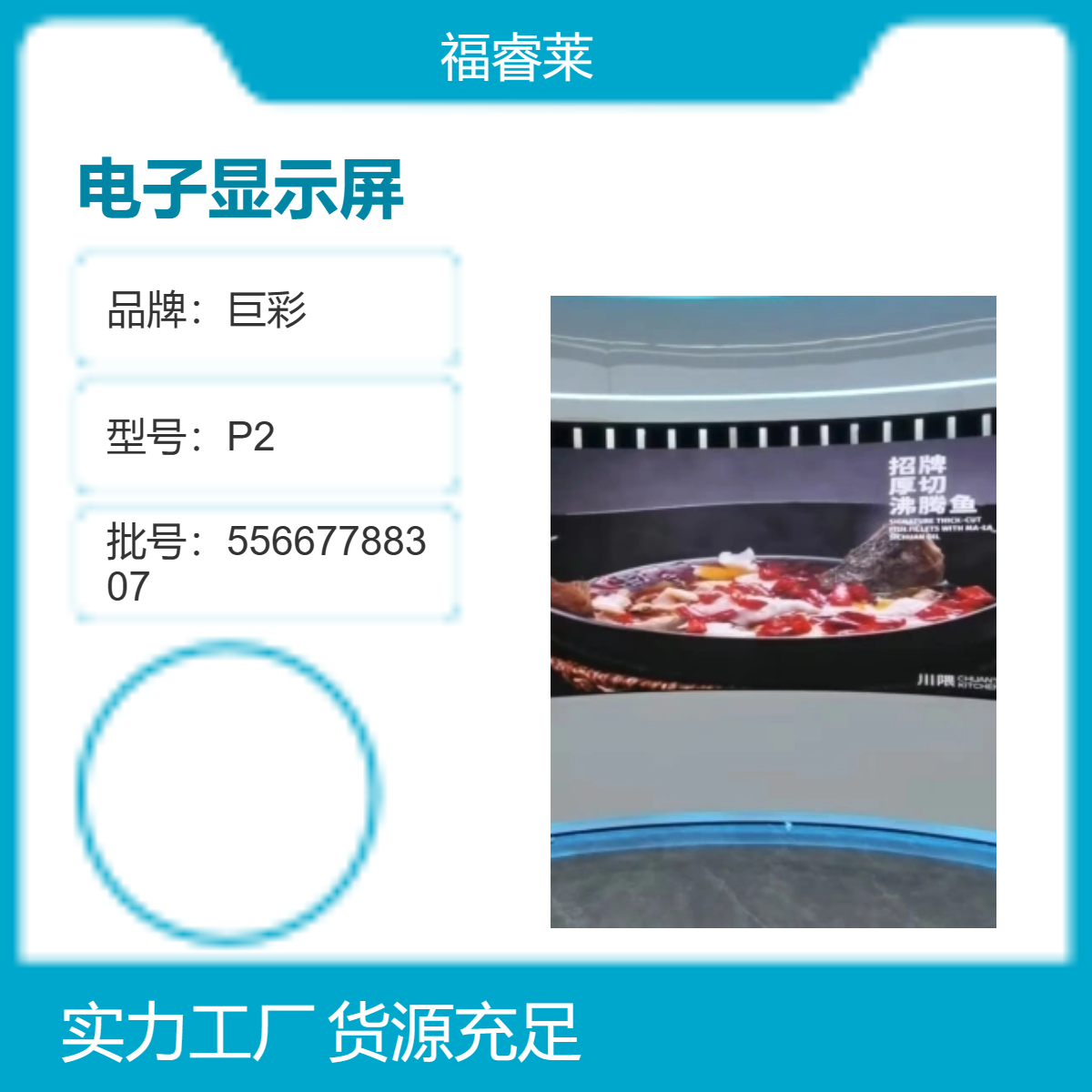 北/塘区电子显示屏巨彩P2.5室内全彩故障率低前后维护