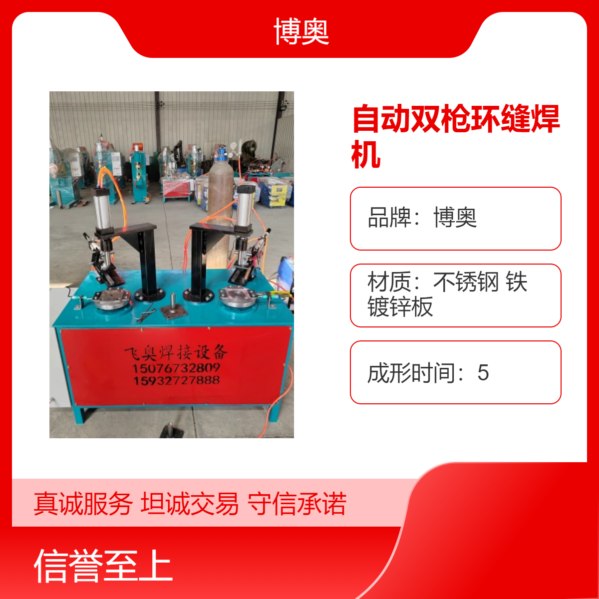 厂家供应自动双枪环缝焊机 大功率氩弧焊接设备 高效焊接 快速成形