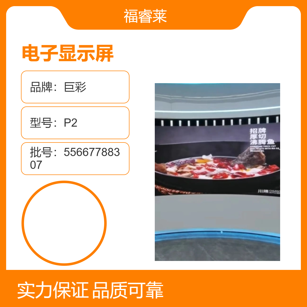 甪直LED全彩显示屏巨彩P2高清舞台会议持久稳定