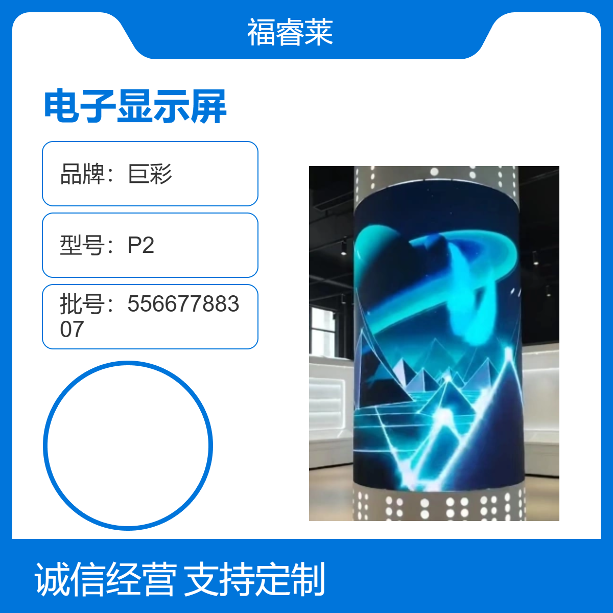 沙家浜LED显示屏巨彩P2.5全彩沉浸式体验持久稳定