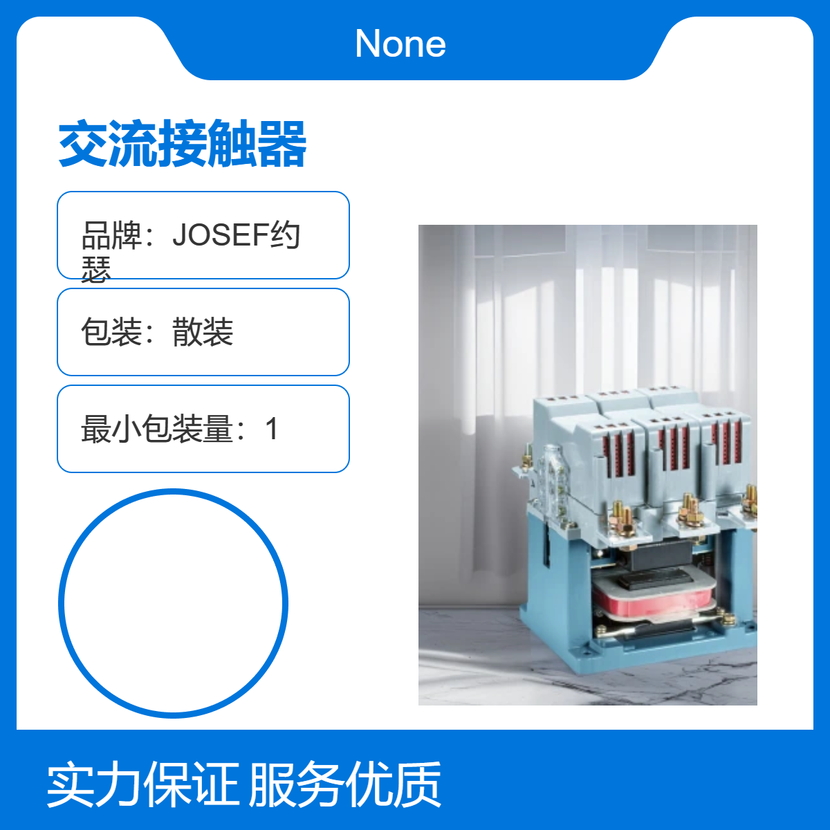 CJ40-125A交流接触器 JOSEF约瑟 安全稳定，电气寿命长