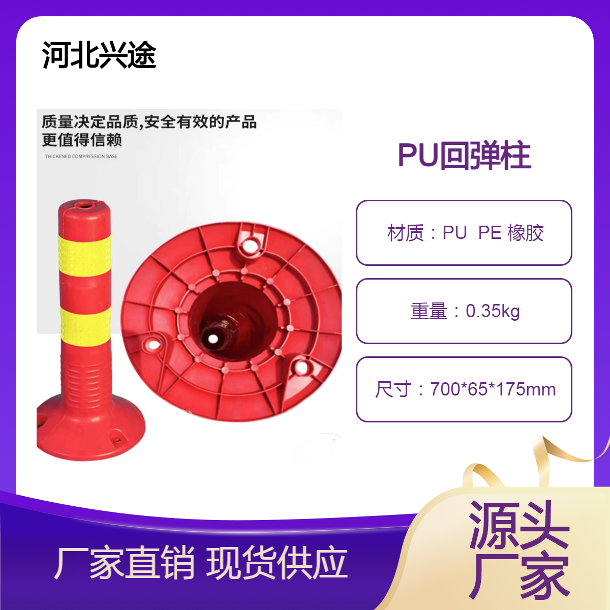 加厚TPU回弹柱 不倒翁红白PU警示柱 75反光防撞路障防撞柱软胶韧性