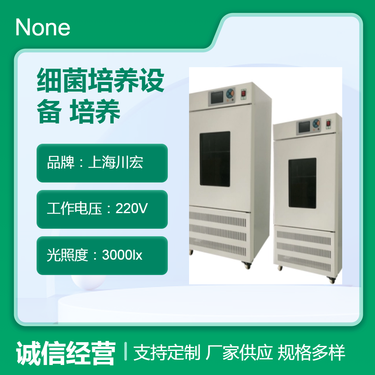 川宏仪器 细菌培养设备MJX–1000S 可做细菌培养 1000L