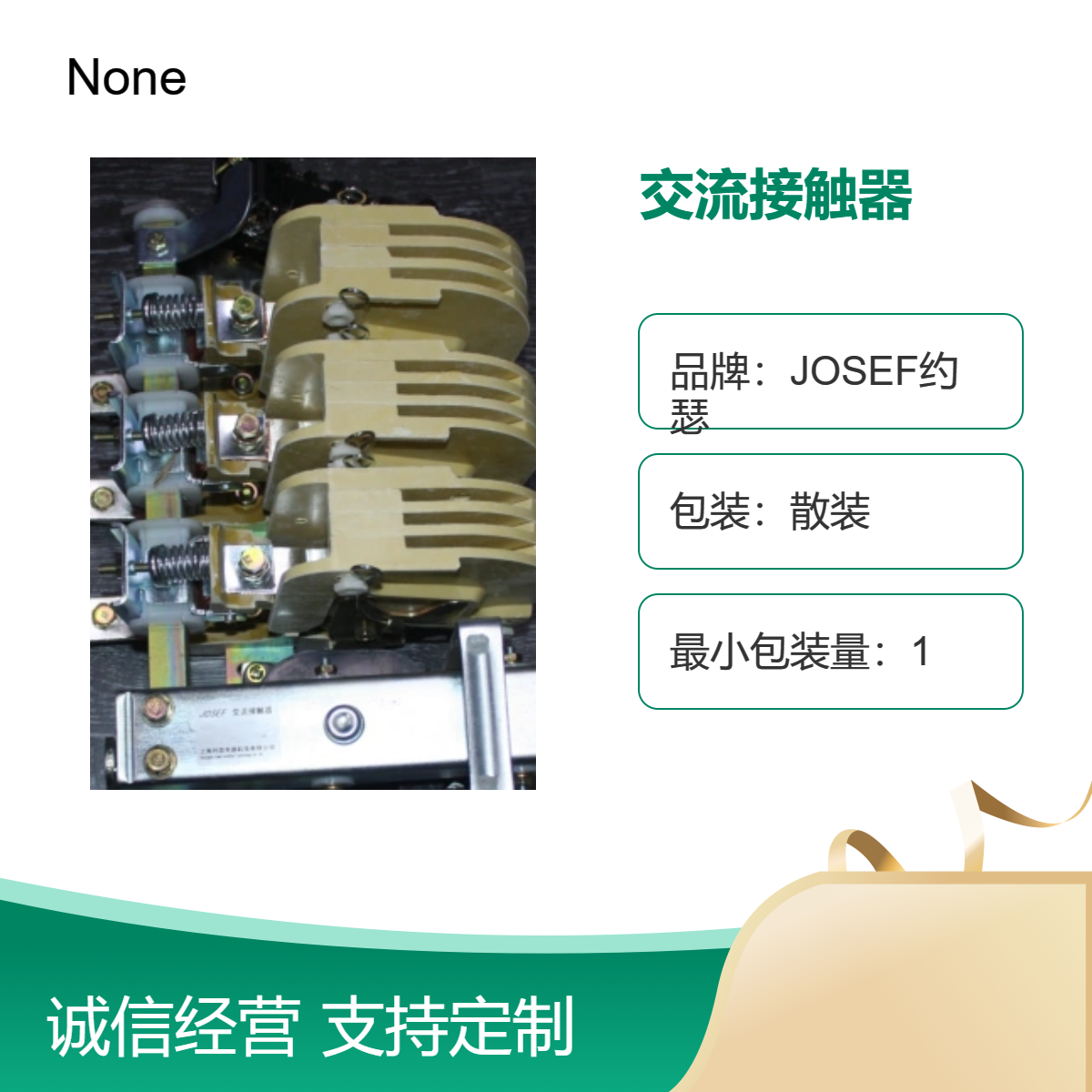 CJ12-600A交流接触器 JOSEF约瑟 用于化工厂，继电保护