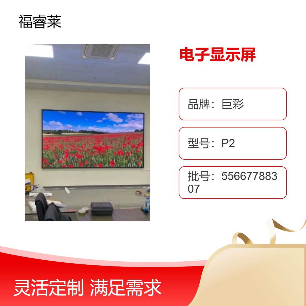 苏/州东/山LED电子显示屏巨彩P2全彩本地货源安装便捷