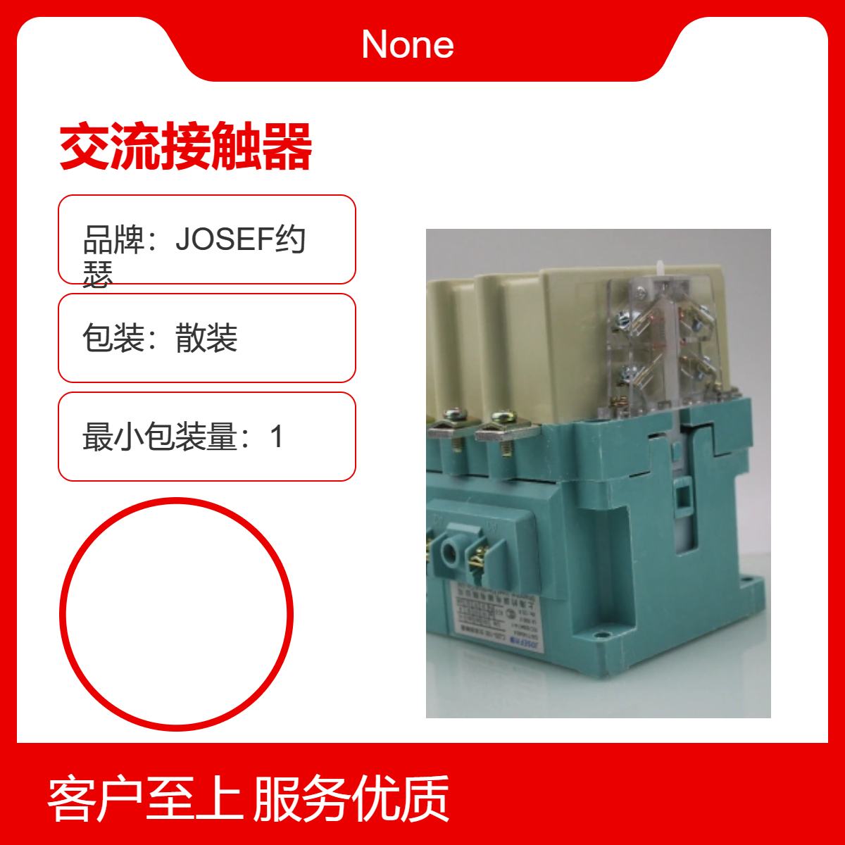 功耗小，应用广泛 CJ20-630A交流接触器 JOSEF约瑟