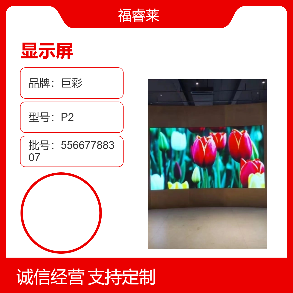 吴/中区LED全彩显示屏金立翔P2高清高刷带铝底壳