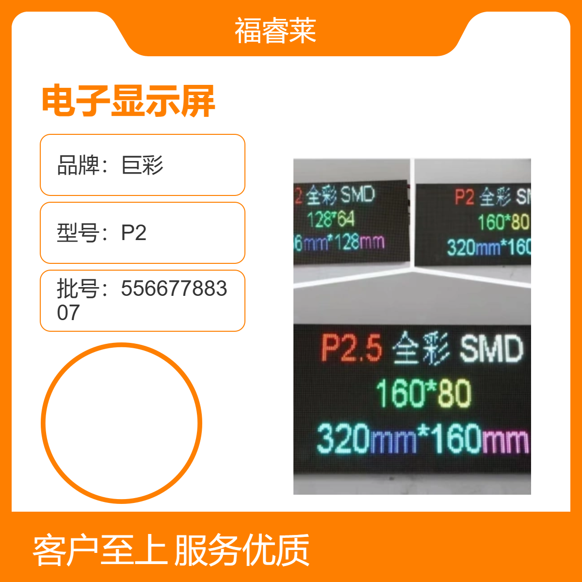 木渎镇LED显示屏蓝普通P2全彩高清高刷合作共赢