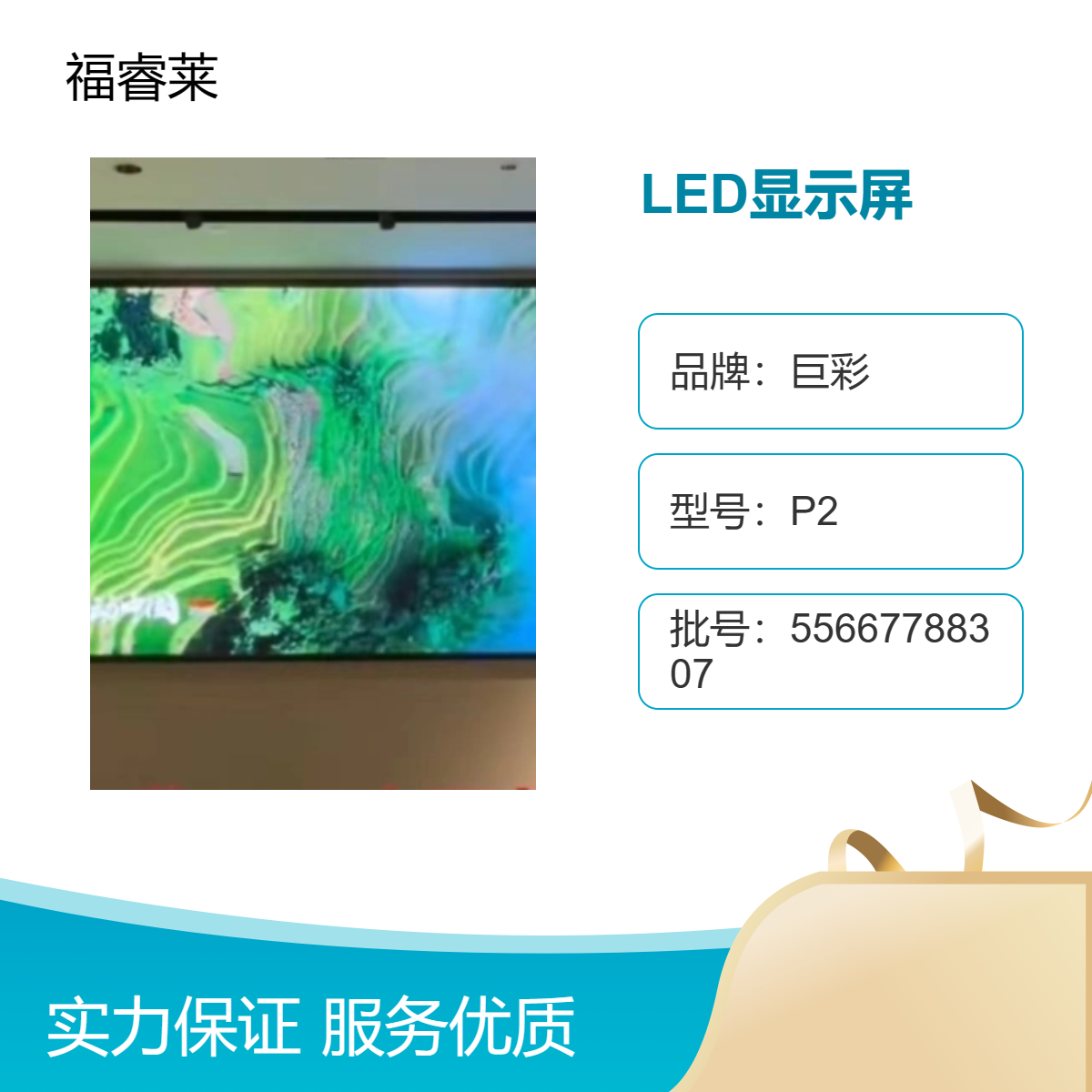 无/锡LED电子显示屏金立翔P2高清全彩显示屏效果出众
