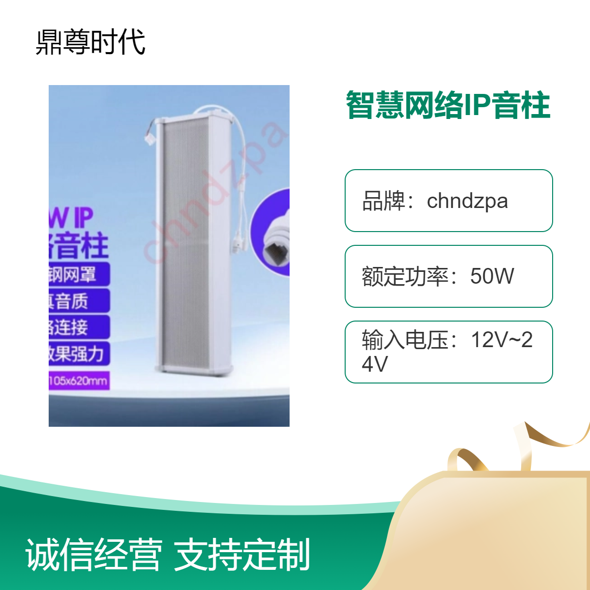 智慧工地IP网络广播音柱 室外ip广播音响 SDK二次开发 校园打铃系统