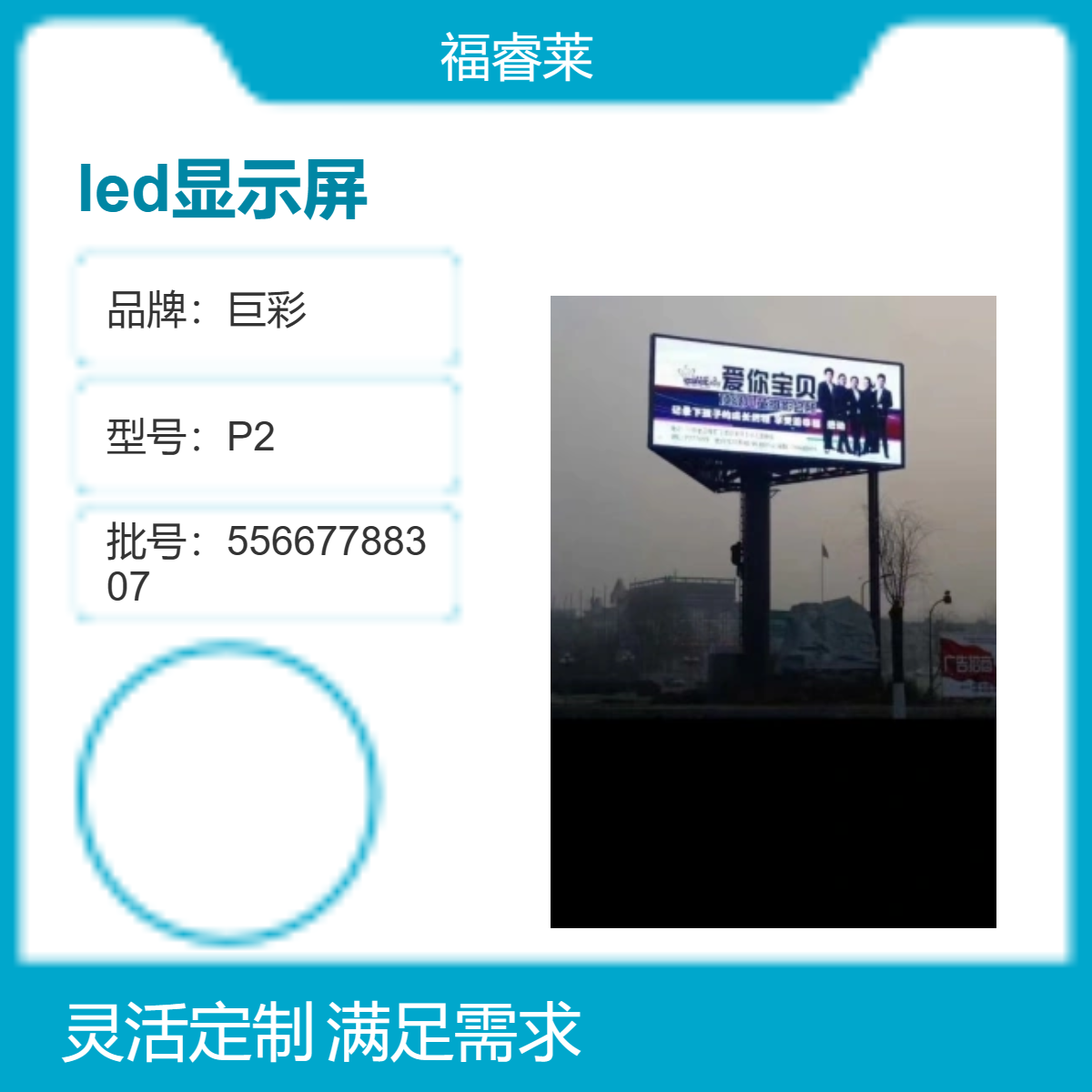 供应常/州LED显示屏洛普室内全彩大品牌品控好质量稳定