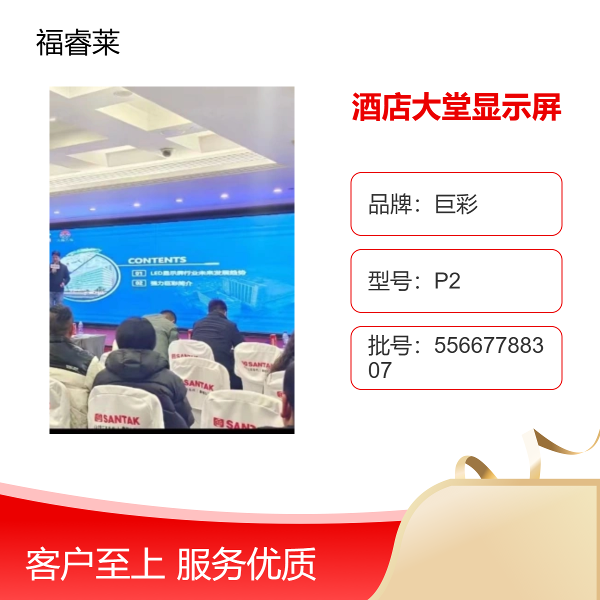 泰/州巨彩P2酒店大堂显示屏播放流畅使用寿命长