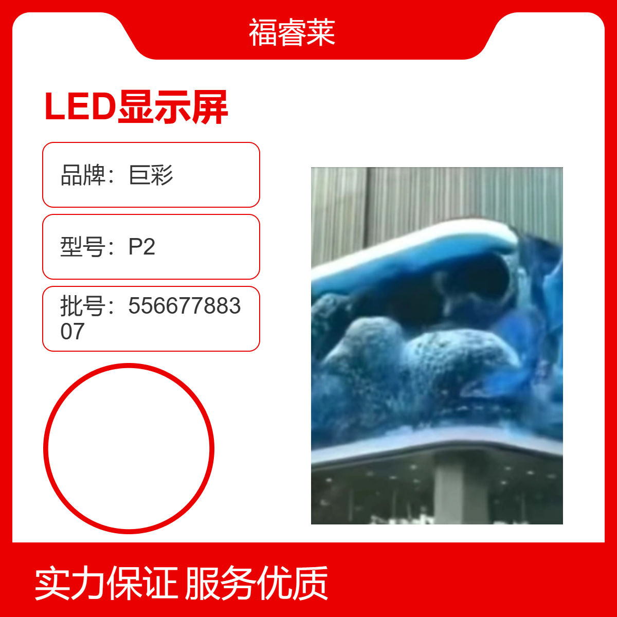 泰/州蓝普LED会议室小间距全彩显示屏图像更清晰视距更小