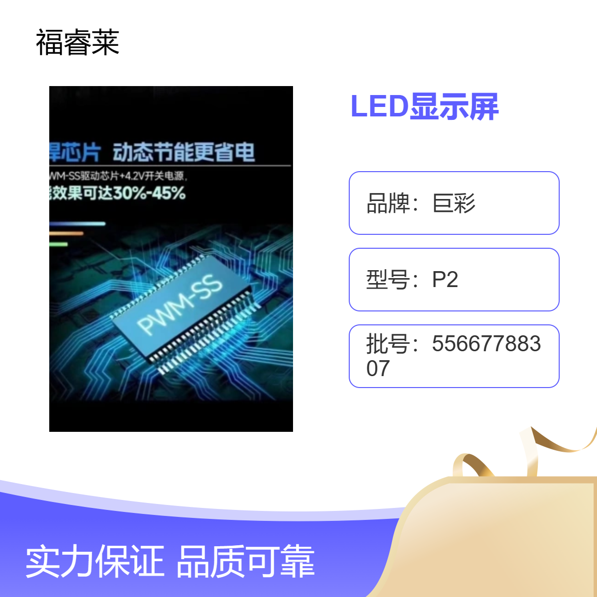 泰/州LED显示屏地产楼盘小区物业一线品牌性价比高