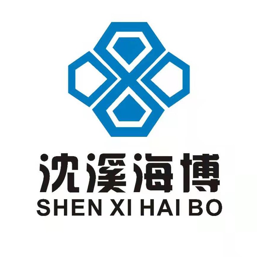 本溪市溪湖区边牛海博水泥制品厂