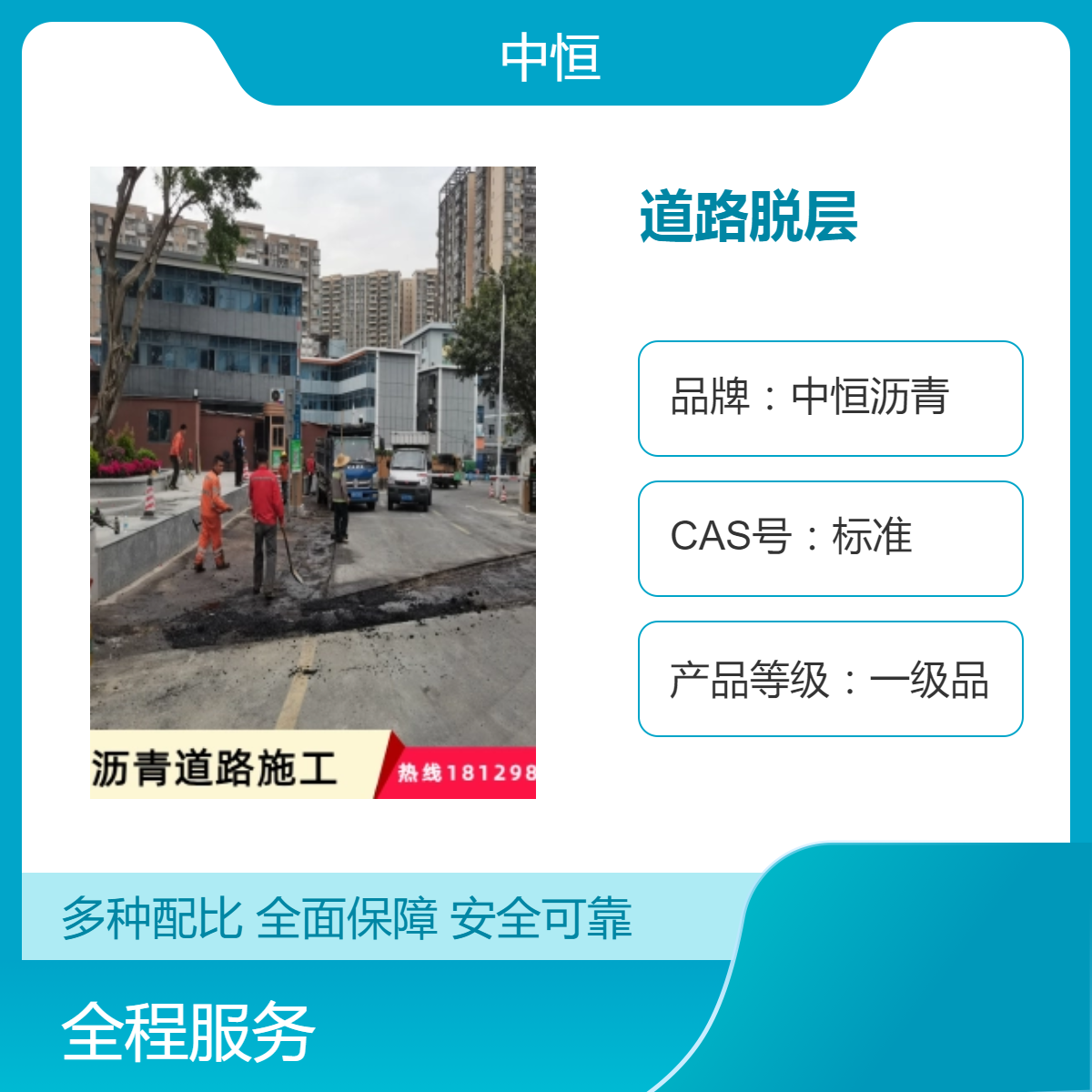 道路变形开裂沥青改造 改性乳化沥 青材料摊铺 路面升级