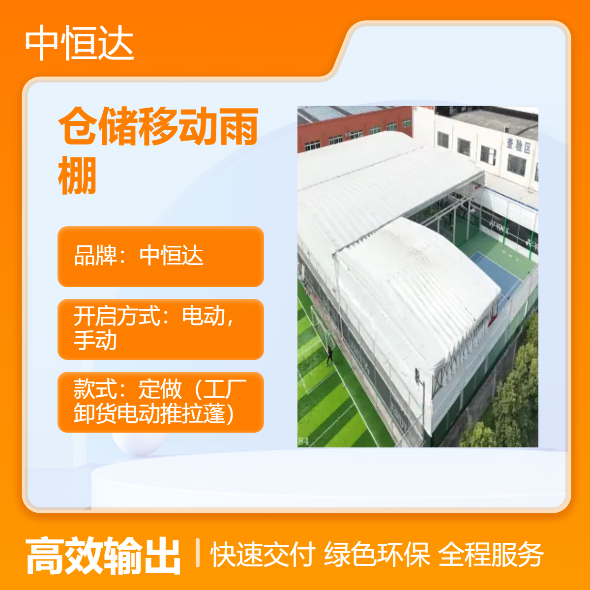 朝 阳 厂房伸缩雨篷定做 仓储移动雨棚悬空遮阳雨蓬厂家现场安装