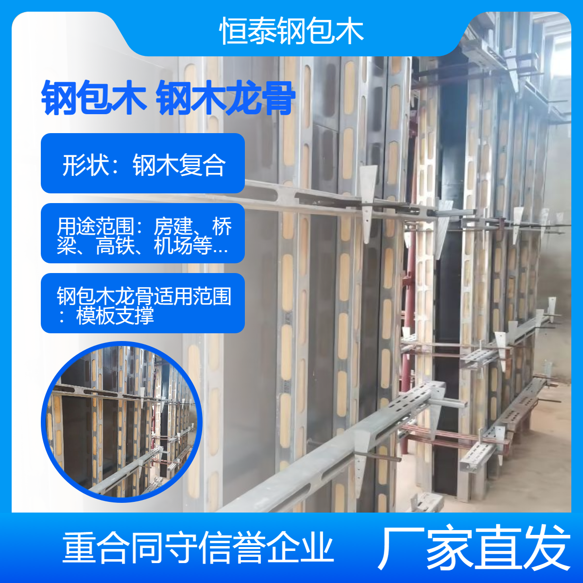 2.8M长钢木龙骨 壁厚1.6MM 四面对孔孔钢包木 减轻自重并保障承受力