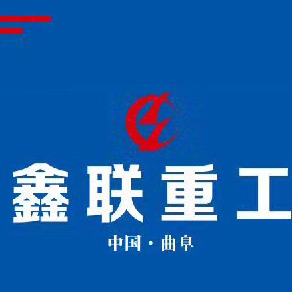 曲阜鑫联重工机械制造有限公司
