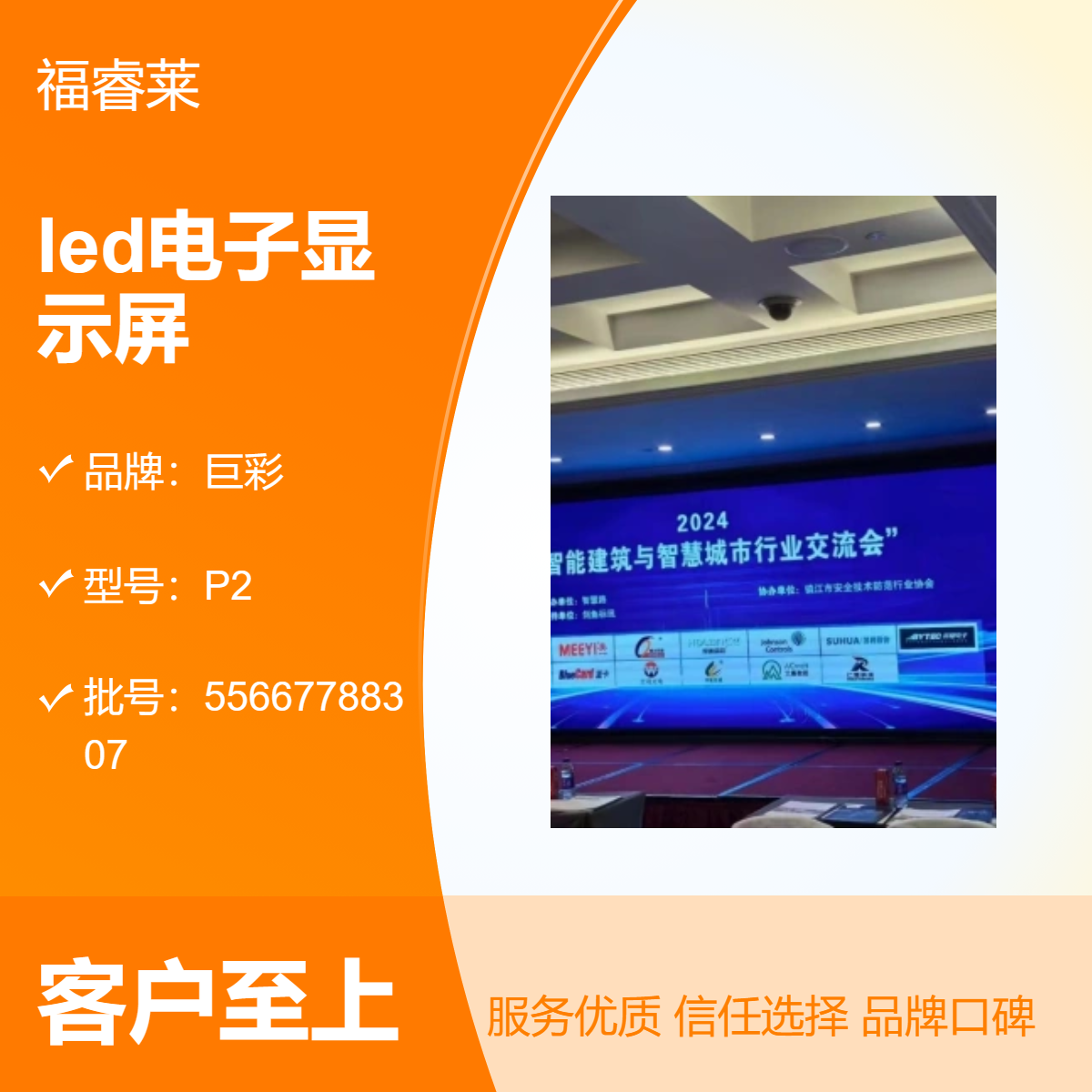 海/陵区社区办事大厅LED全彩显示屏代购代安装