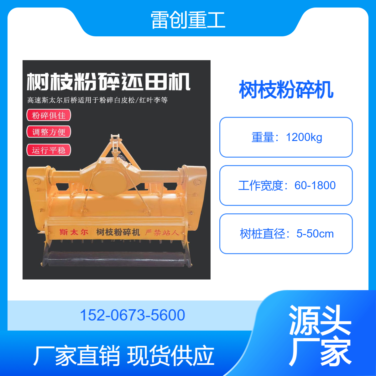 退耕还田树疙瘩打碎机 树墩粉碎机 树桩破碎还田机 双边链条传动