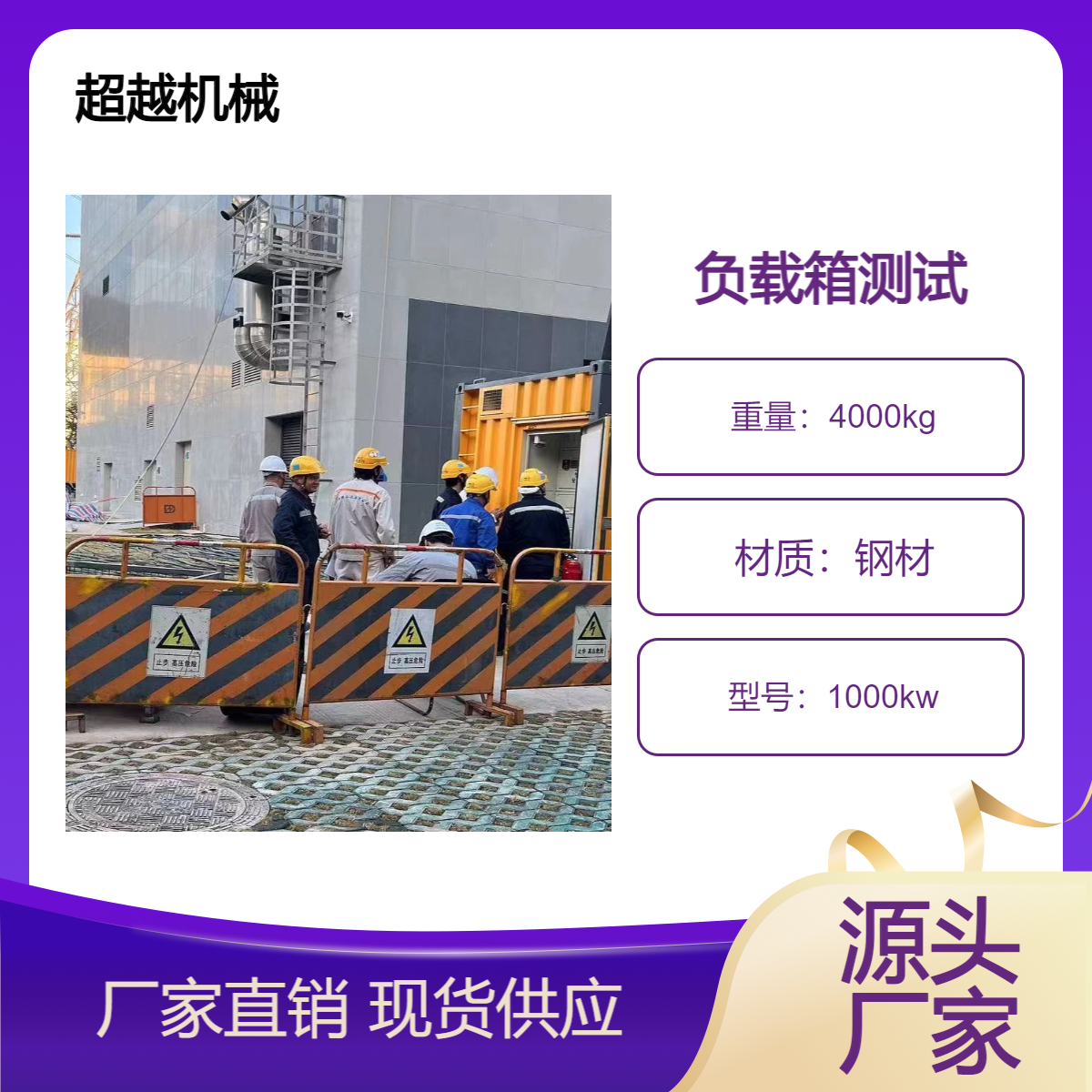 亳 州 市负载箱租赁 10KV 干式电阻箱出租 反受电测试 UPS