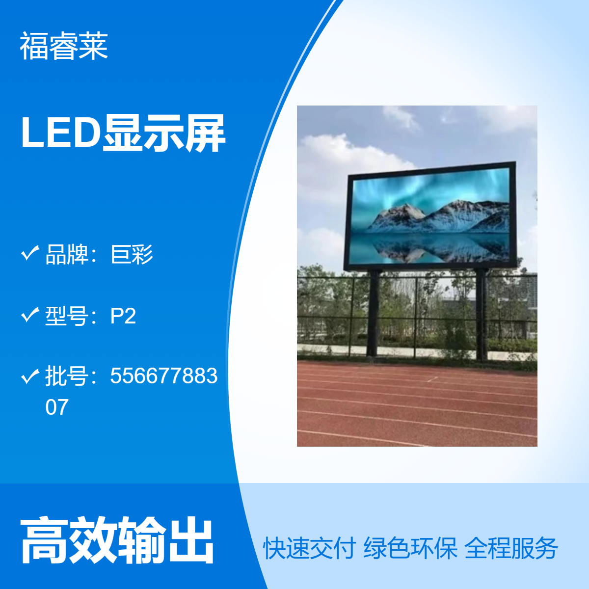 双面防水的室外全彩LED显示屏防撞工艺镀金简牛电源座